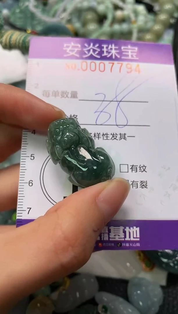 颈饰未镶嵌翡翠闪购0007794