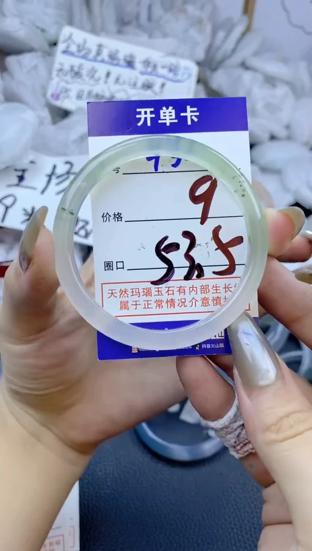 手镯玛瑙/玉髓未镶嵌432