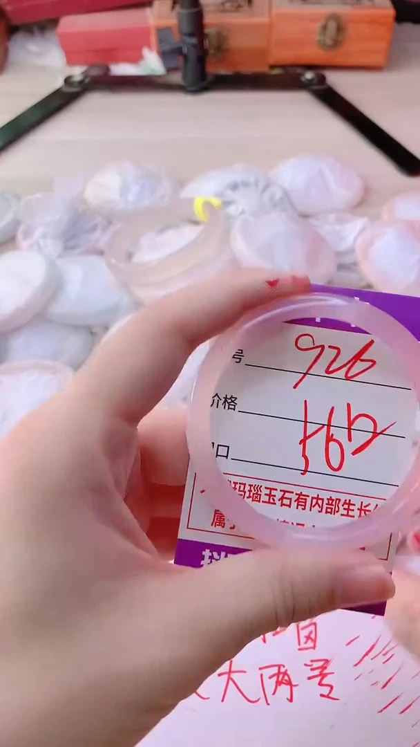 手镯玛瑙/玉髓未镶嵌926