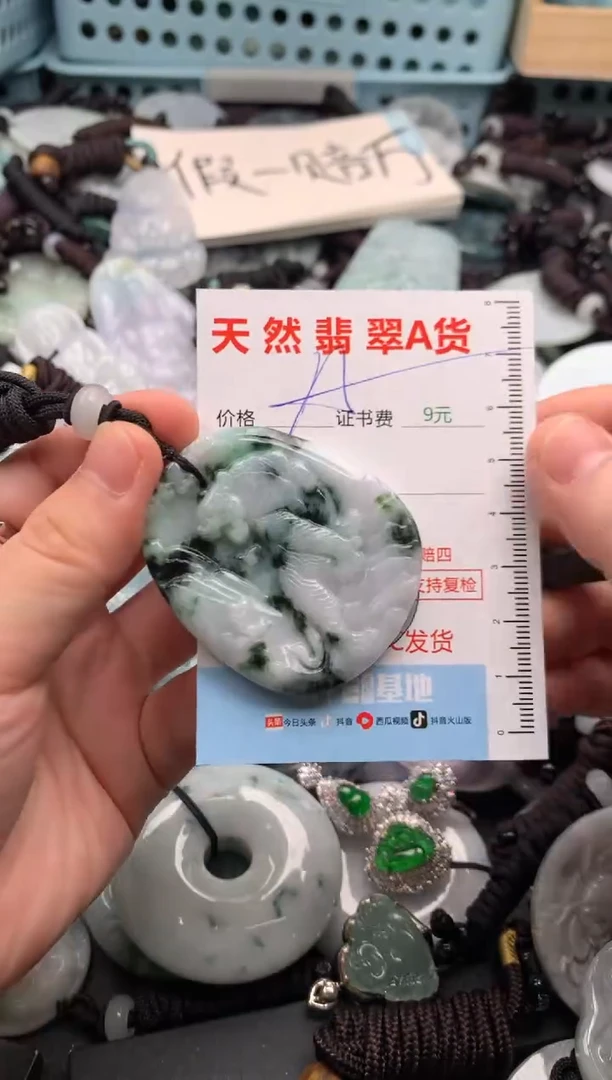 翡翠未镶嵌吊坠(不含链)1