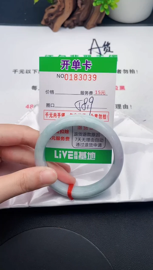 未镶嵌手镯翡翠39天然翡翠A货
