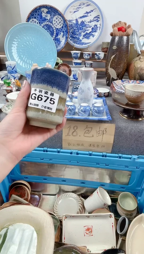 12?****人千羽瓷器默认微瑕G675