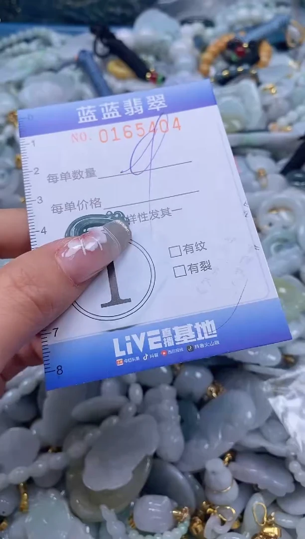 【闪购商品】翡翠颈饰未镶嵌闪购0165404