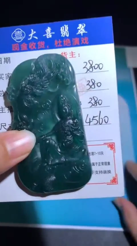 定制翡翠未镶嵌毛货-不退不换