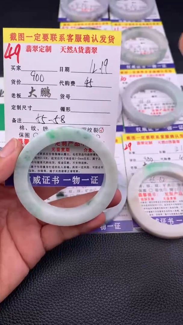 未镶嵌手镯定制翡翠49#手镯定制链接
