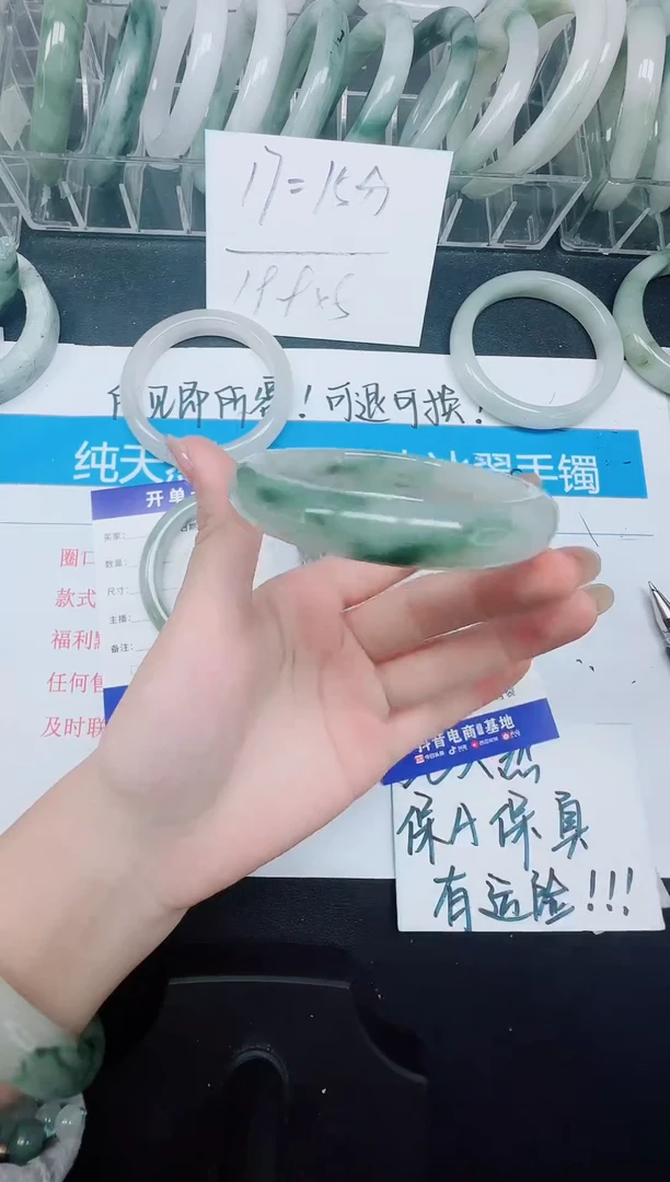 未镶嵌手镯石英质玉119-58.7