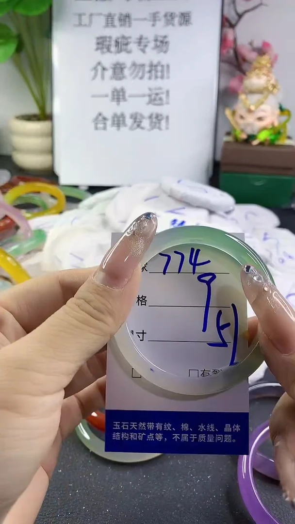 玛瑙/玉髓手镯未镶嵌774