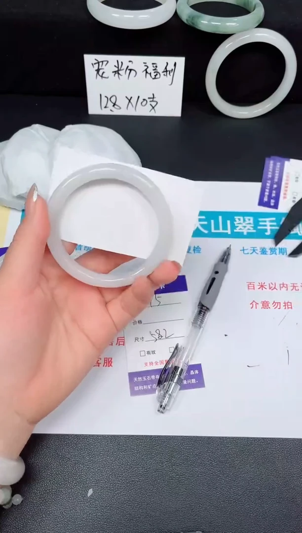 石英质玉手镯未镶嵌95-58/59