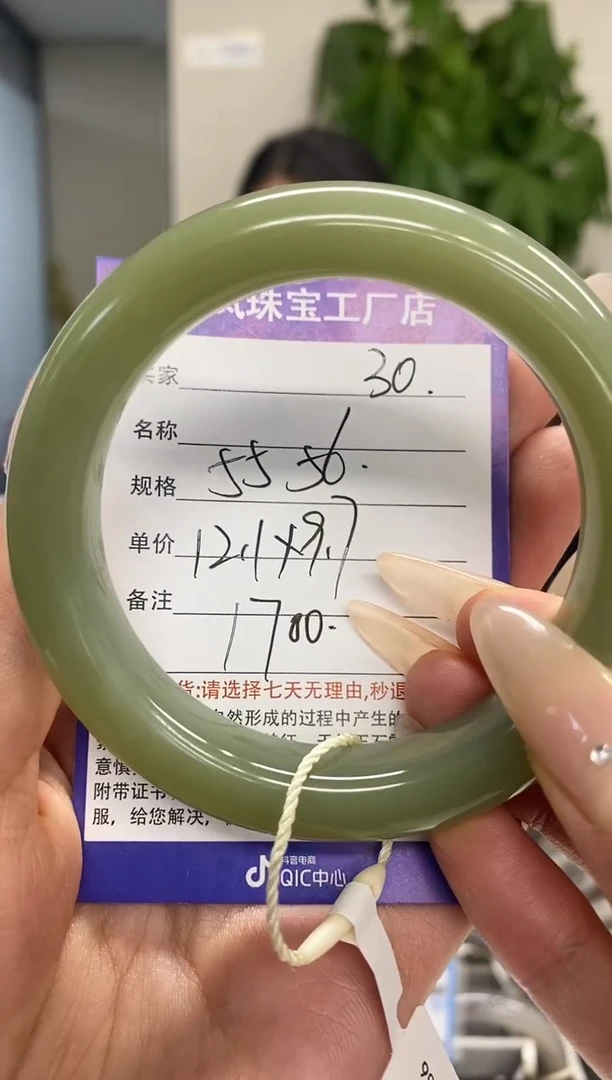 【闪购商品】和田玉手镯未镶嵌30微色差