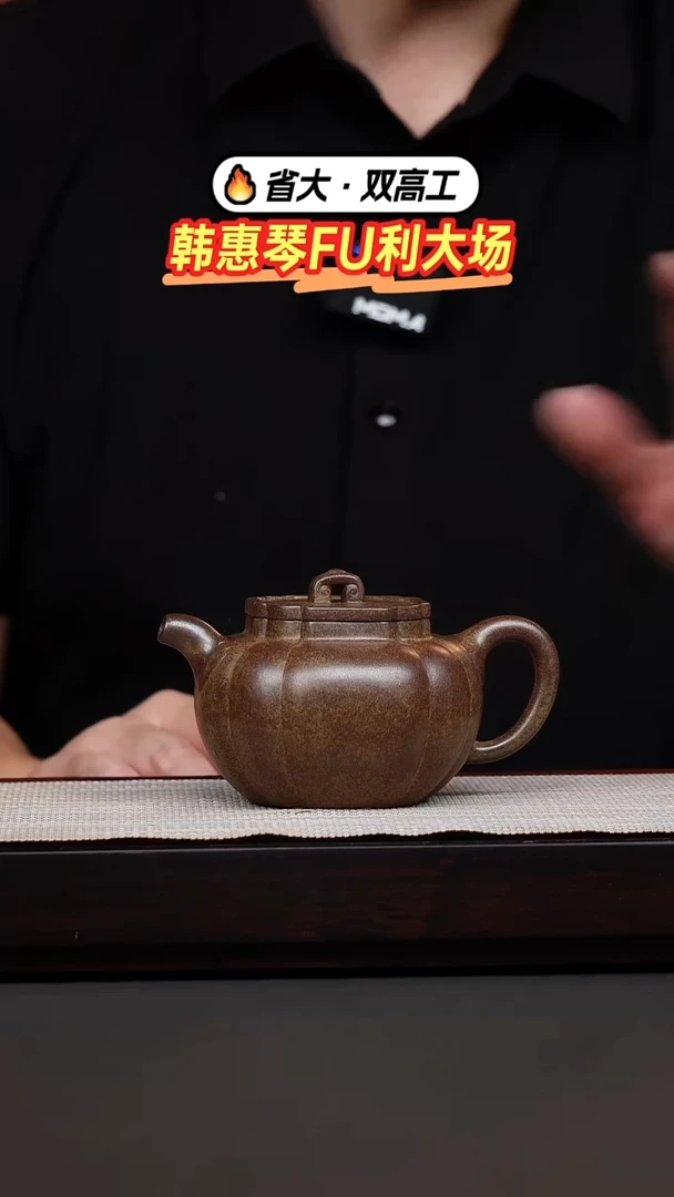 茶壶紫砂韩惠琴·本绿柴烧锦囊狮球