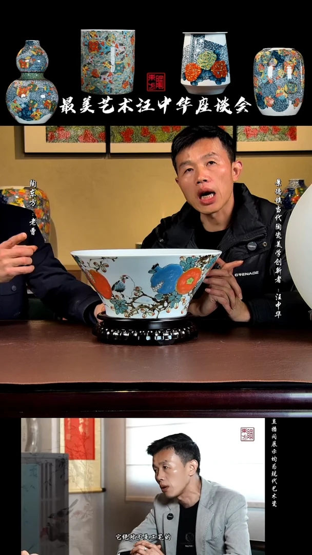 摆件景德镇陶东方陶瓷艺术作品花瓶摆件