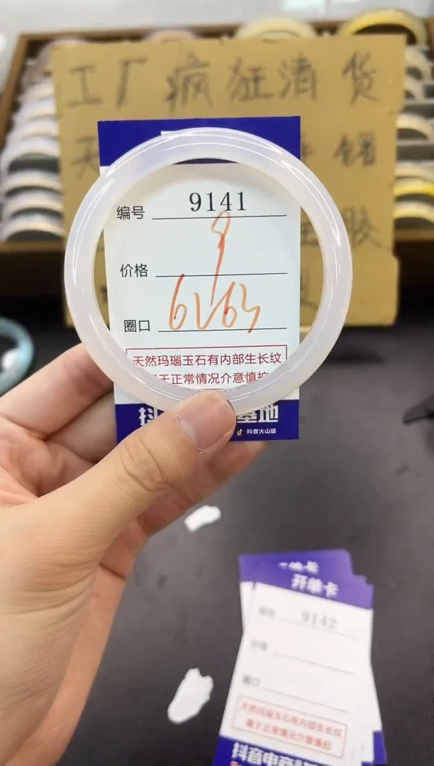 手镯玛瑙/玉髓未镶嵌9141