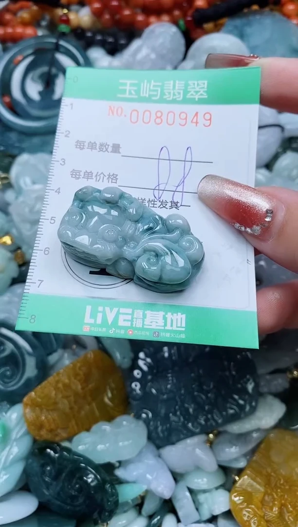【闪购商品】翡翠颈饰未镶嵌闪购0080949