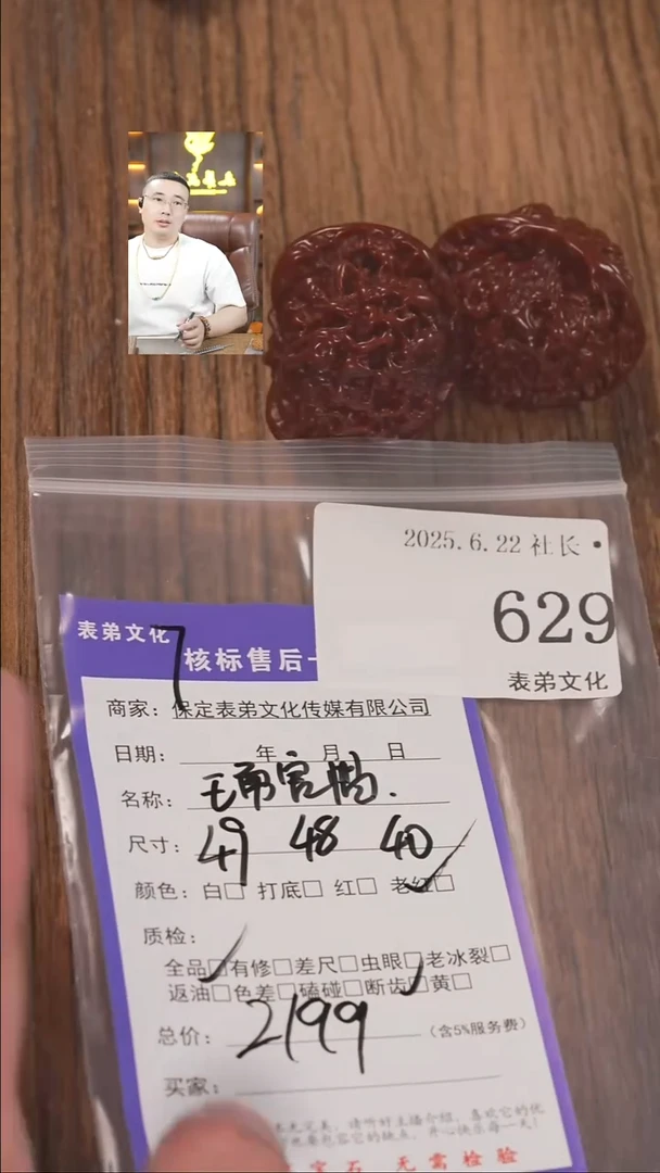 文玩核桃把件因*629王勇管帽表弟文化