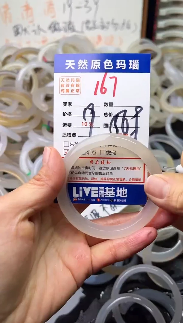 手镯玛瑙/玉髓未镶嵌167