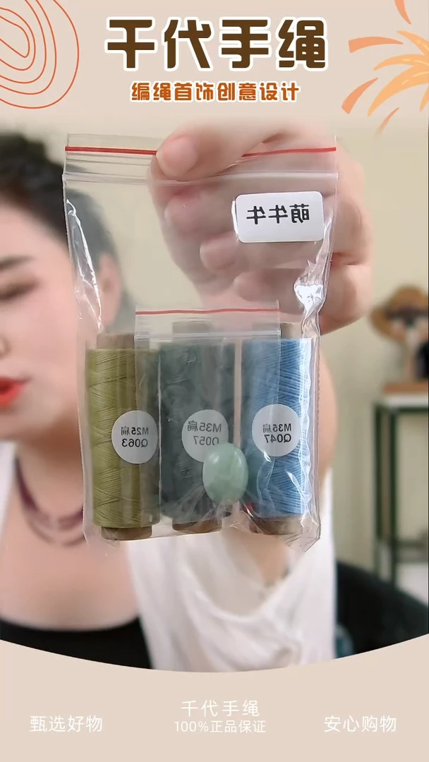 KC萌牛牛材料包 千代手绳