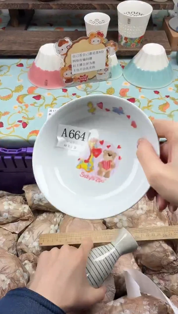 瓷片远*乡                A664