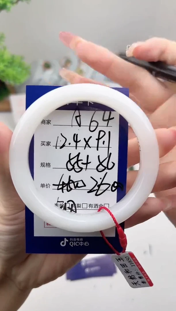 未镶嵌手镯和田玉微色差A64