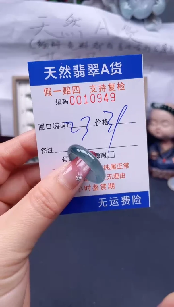 【闪购商品】翡翠戒指未镶嵌23*10949--
