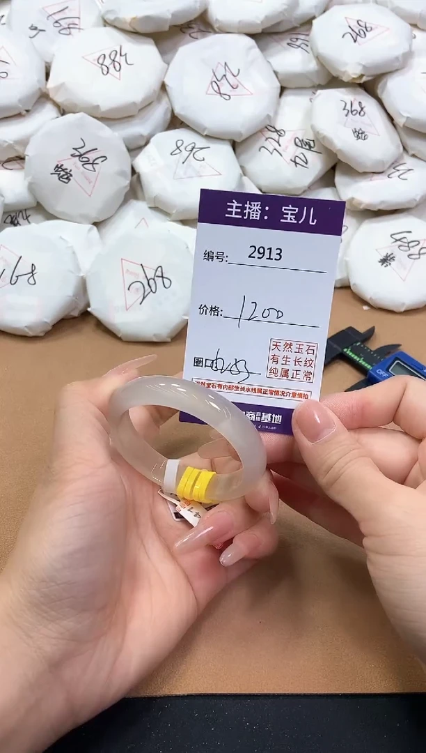 【闪购商品】玛瑙/玉髓手镯未镶嵌2913