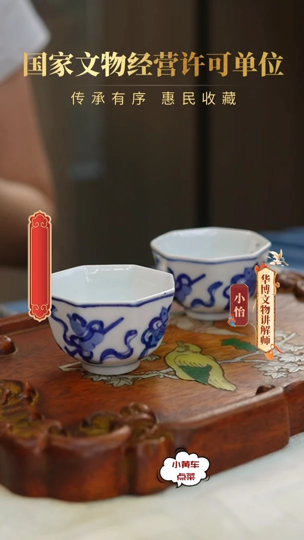 清杯17青花暗八仙纹八方杯