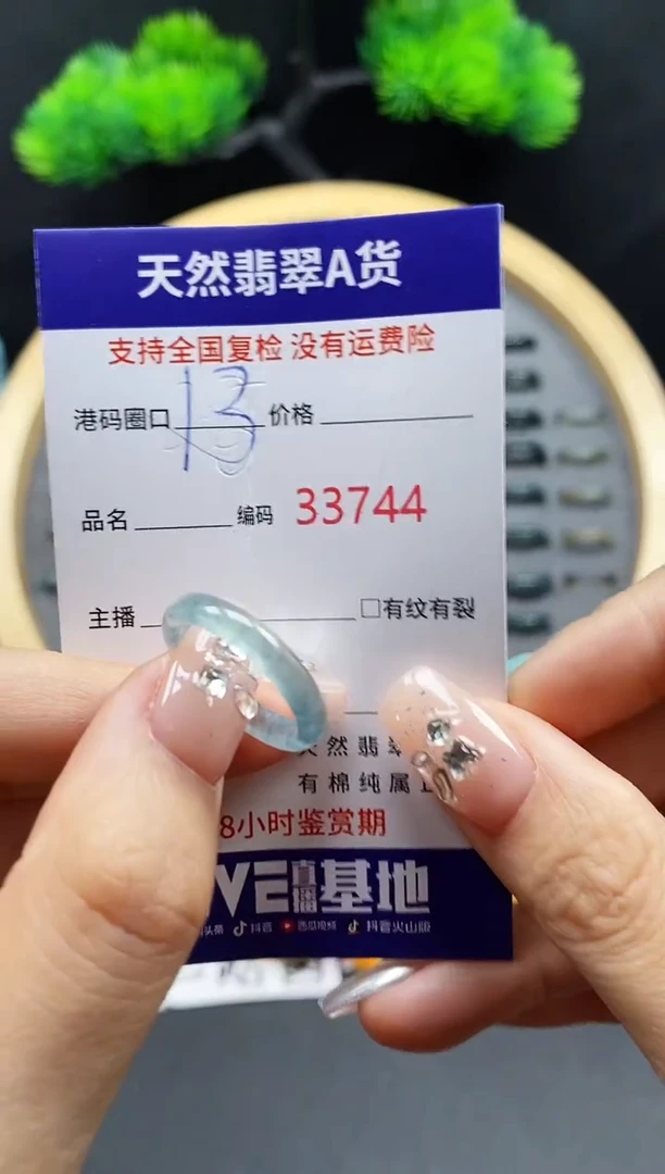 【闪购商品】翡翠戒指未镶嵌天然翡翠戒圈3744
