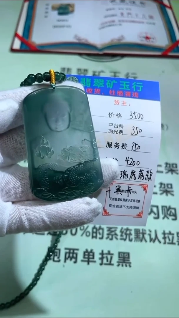 未镶嵌定制翡翠p-毛货不退不换-多样性