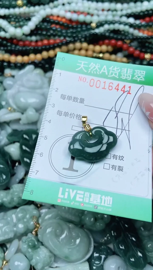 颈饰未镶嵌翡翠翡翠