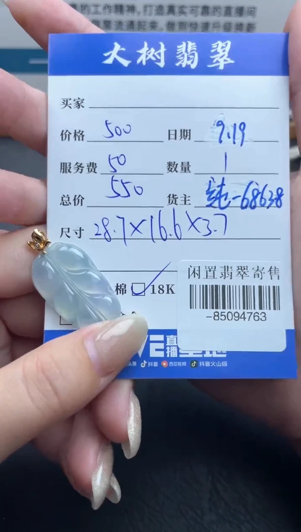 颈饰18K金镶嵌翡翠多人-85094763