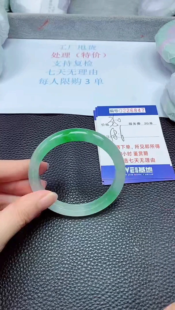 拍下以实物为准226847