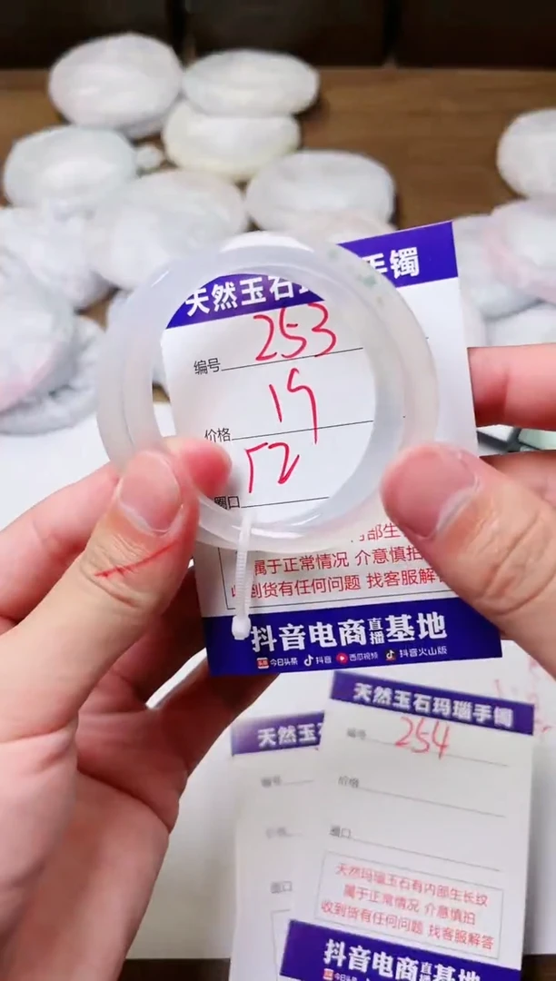 玛瑙/玉髓手镯未镶嵌253