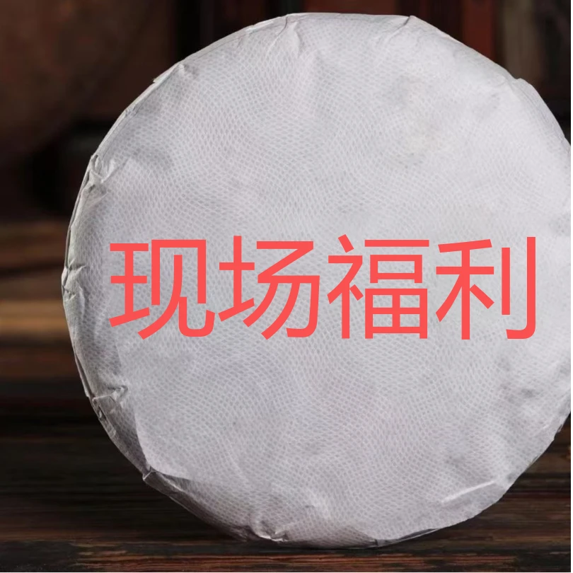 通用链接【直播专享】班章五寨普洱茶散茶熟茶100克*1袋