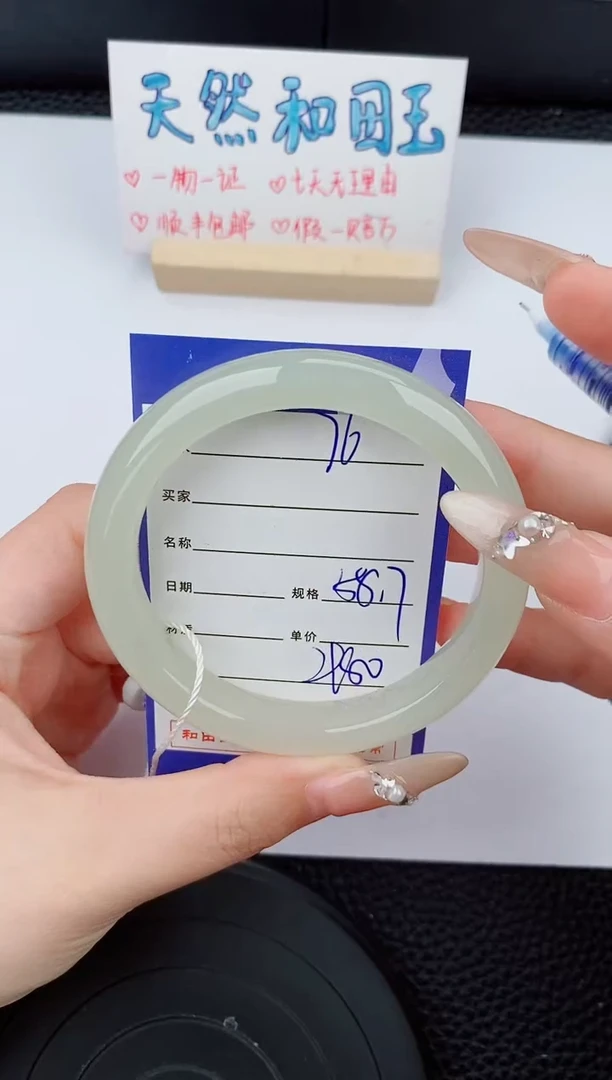 和田玉手镯未镶嵌76碎玉微色差T6