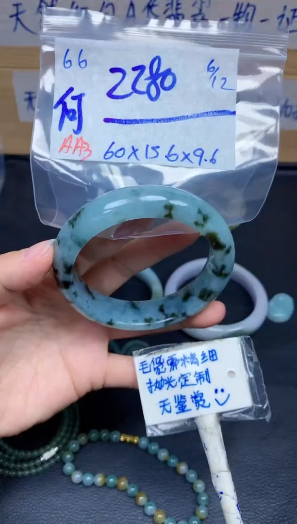 未镶嵌定制翡翠何*宇66毛货需精细抛光手镯拍一发一
