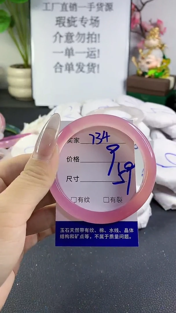 手镯玛瑙/玉髓未镶嵌734
