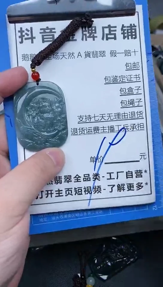 【闪购商品】翡翠颈饰未镶嵌天然A货翡翠一物一证