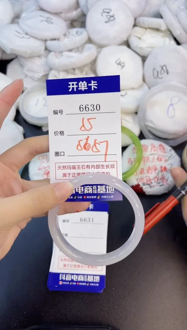 【闪购商品】玛瑙/玉髓手镯合金6630