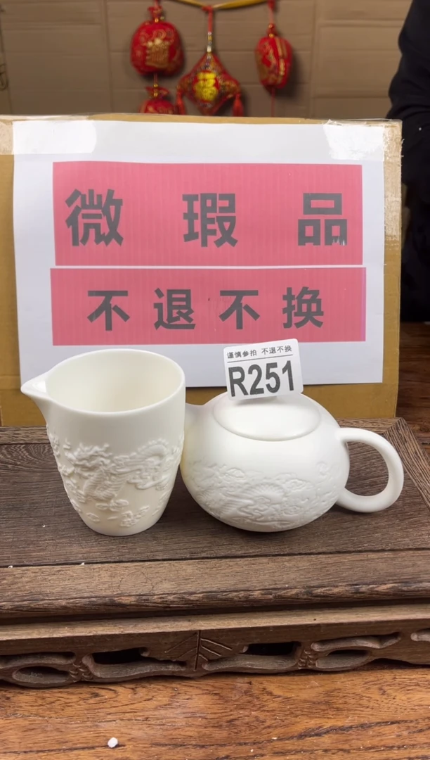 【闪购商品】 瑕疵品瓷器 处理专场（不退不换）251