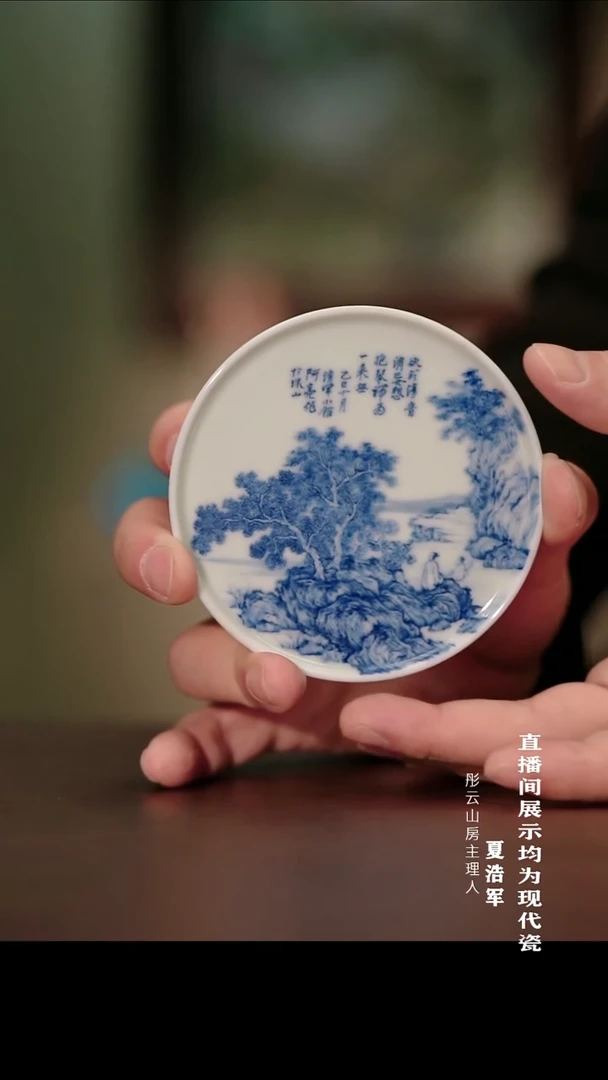 摆件瓷刘永亮清晖小馆青花山水高士待渡盖置