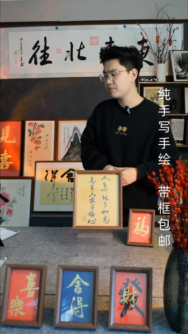 【闪购商品】书法《人生哪能多如意》10寸文创摆台 福6寸