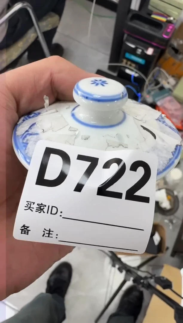 【闪购商品】瓷片722 ++00000000000
