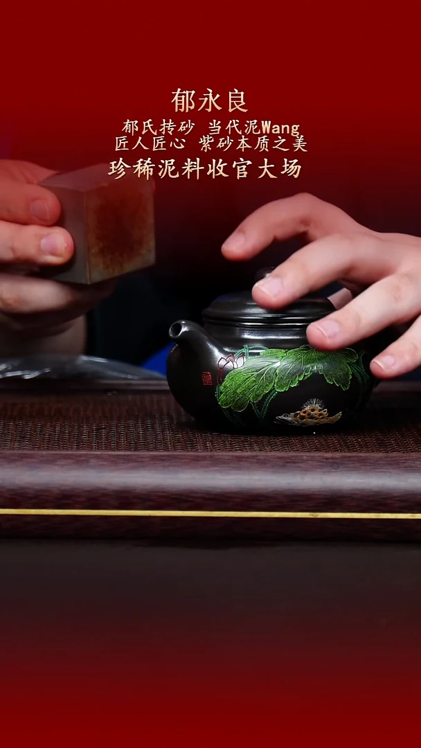 陶藏紫砂甄选-紫砂壶94