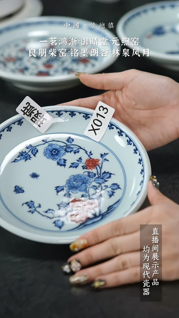 瓷片X013家庭瓷器日用摆件瑕疵