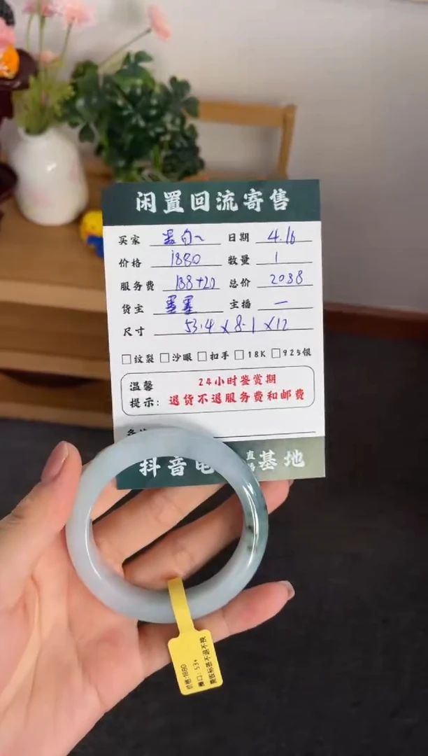 翡翠手镯未镶嵌手镯