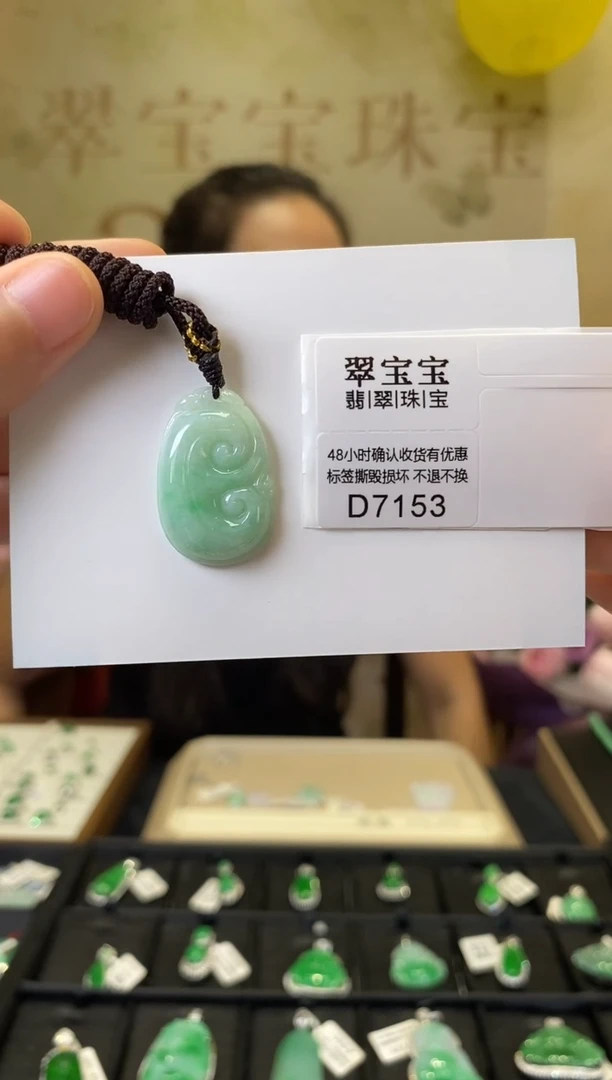 颈饰未镶嵌翡翠D7153 如意 含运营费