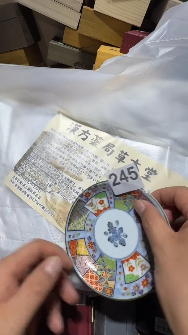 瓷片嗨**皮c瓷器瓷器瓷器其