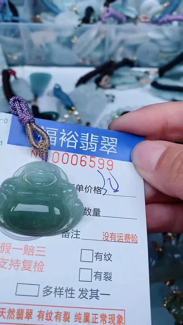 【闪购商品】翡翠颈饰未镶嵌...0006599