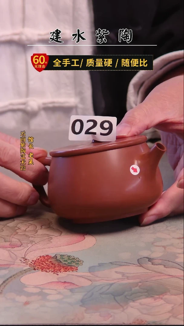 建水紫陶单壶微瑕/029