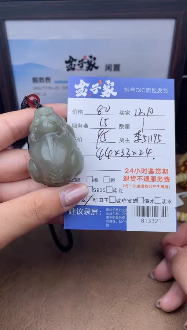 颈饰未镶嵌和田玉多人-813321