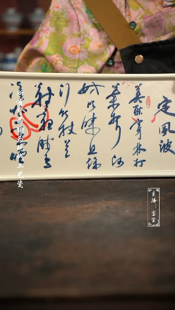 微瑕福利手绘高温现代瓷 气 有瑕 定风波干泡30.5x13